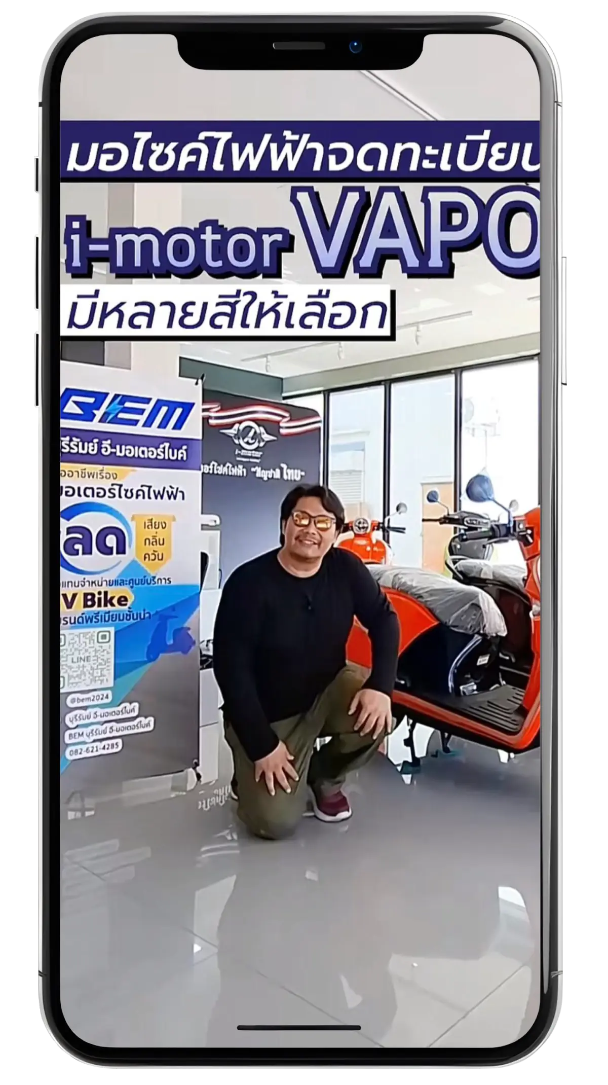 รีวิวการใช้งานมอเตอร์ไซค์ไฟฟ้า BEM จากลูกค้า