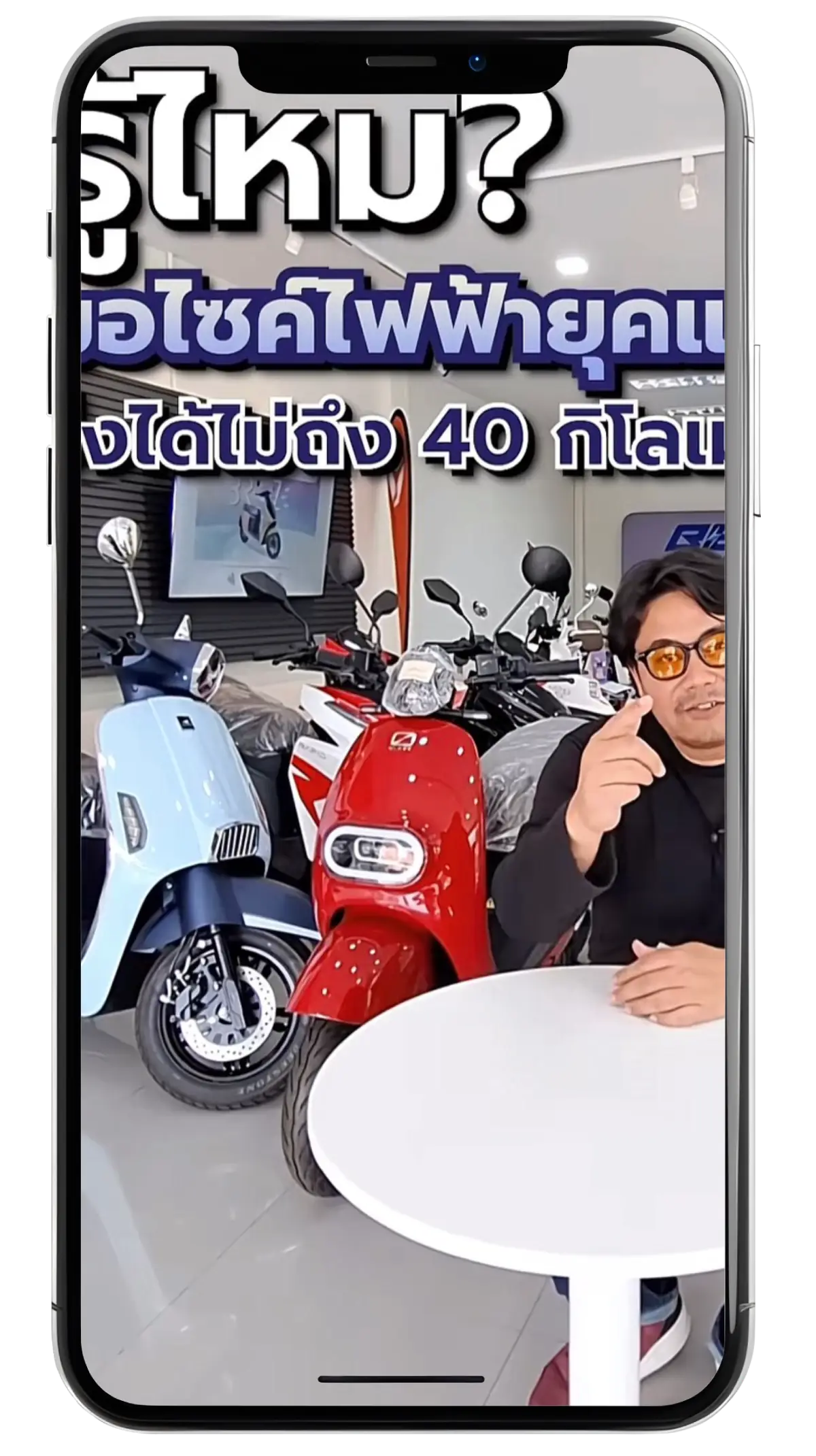 รีวิวประสบการณ์ขับขี่มอเตอร์ไซค์ไฟฟ้า BEM